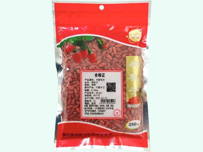 枸杞子