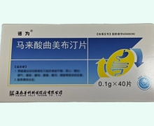 马来酸曲美布汀片(诺为)价格对比 40片 普利制药