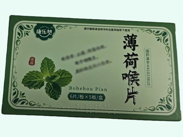 薄荷喉片