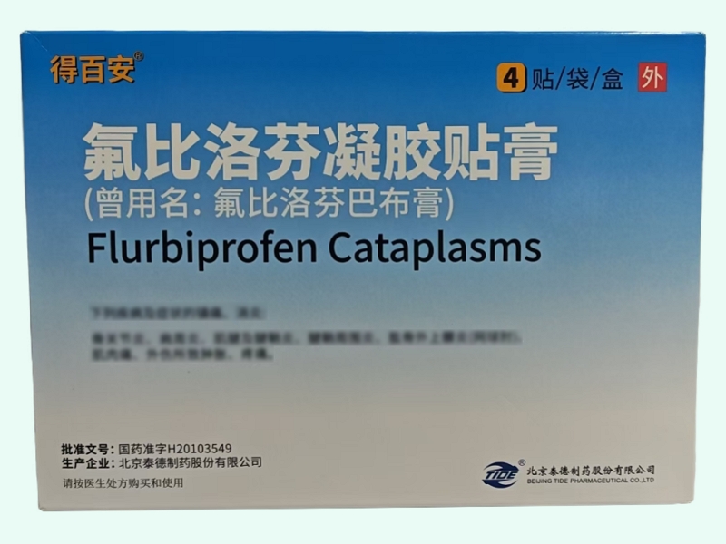 氟比洛芬巴布膏