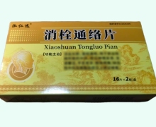 泓仁远消栓通络片价格对比 32片