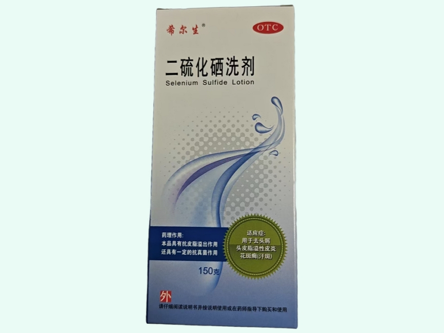 二硫化硒洗剂