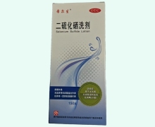 希尔生二硫化硒洗剂价格对比 150g