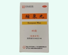 沙溪缩泉丸价格对比 45g