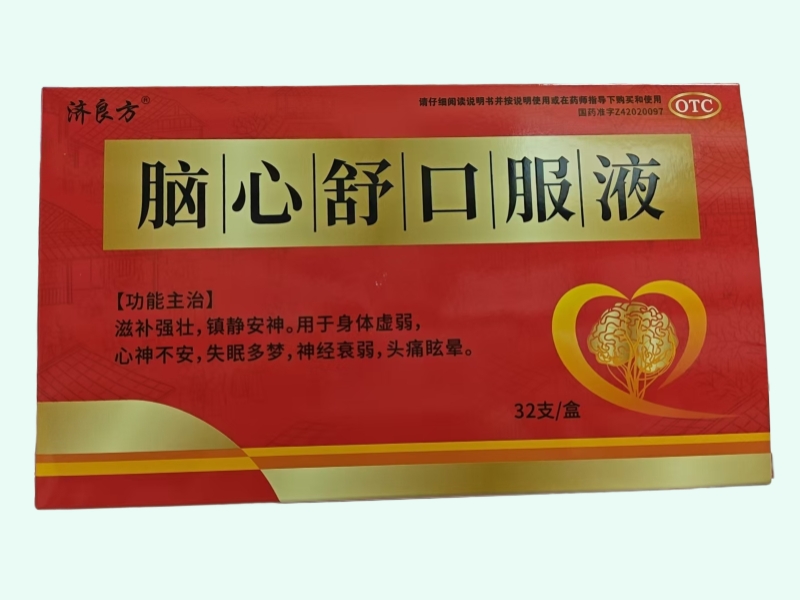 脑心舒口服液