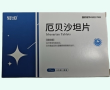 轻坦厄贝沙坦片价格对比 12片