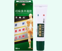吲哚美辛凝胶价格对比 35g 万特力