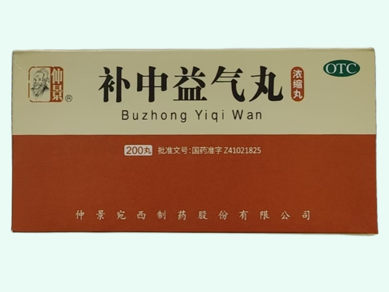 补中益气丸