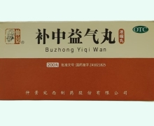 补中益气丸(仲景)价格对比 200粒