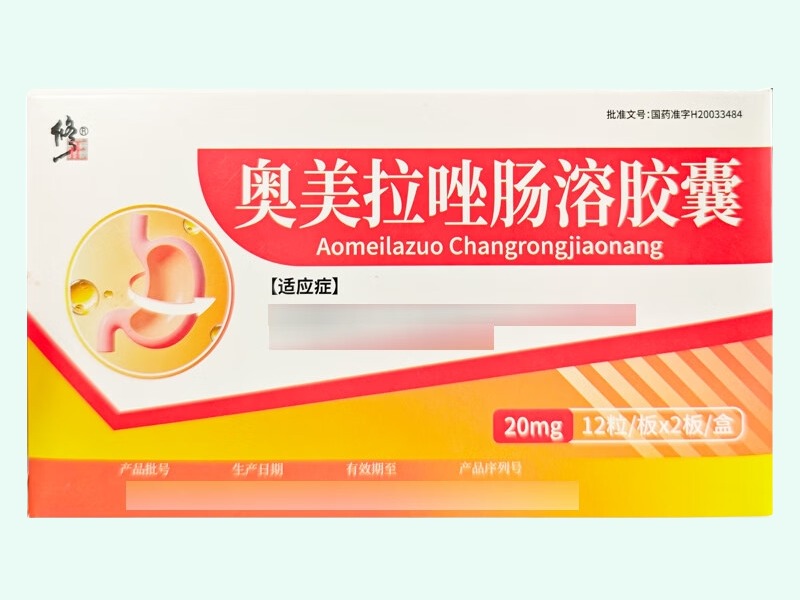 奥美拉唑肠溶胶囊