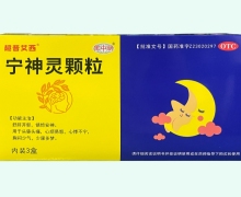 超普艾西宁神灵颗粒价格对比 15袋 黑中研