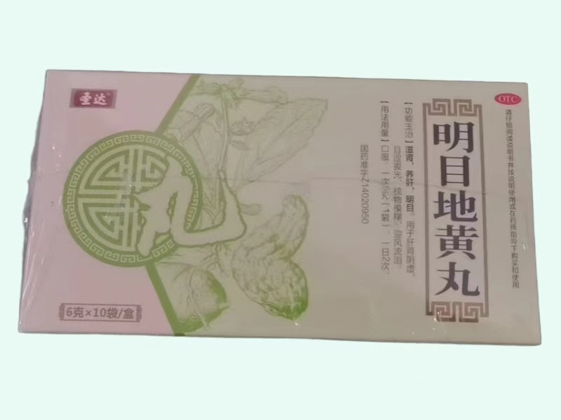 明目地黄丸