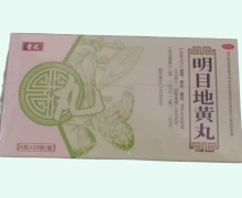 圣达明目地黄丸价格对比 10袋
