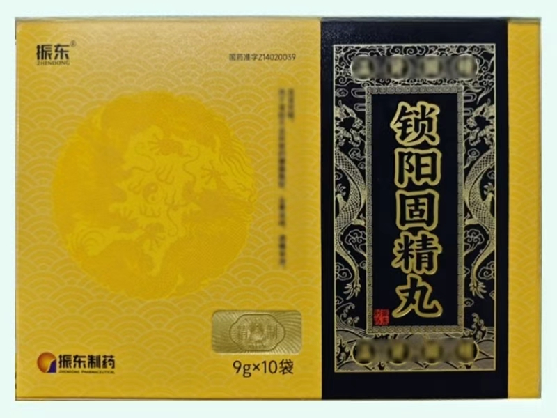 锁阳固精丸