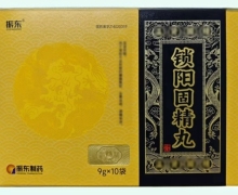振东锁阳固精丸价格对比 10袋