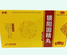 步长锁阳固精丸价格对比 10丸