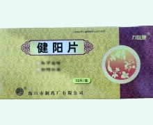 力联康健阳片价格对比 32片