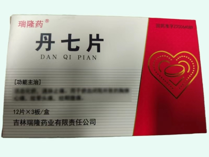 丹七片