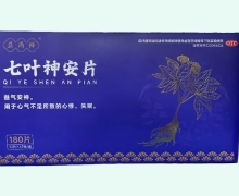 益尚祥七叶神安片价格对比 180片