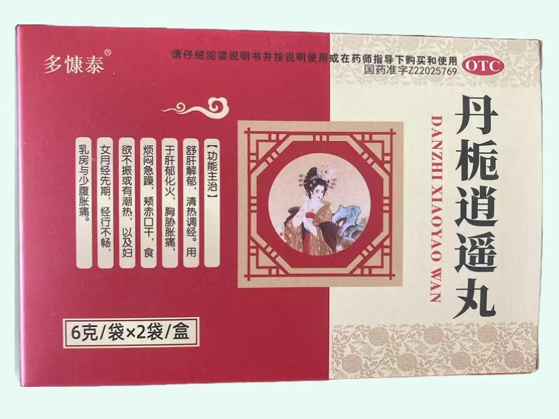 丹栀逍遥丸
