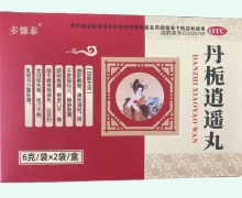 多慷泰丹栀逍遥丸价格对比 2袋