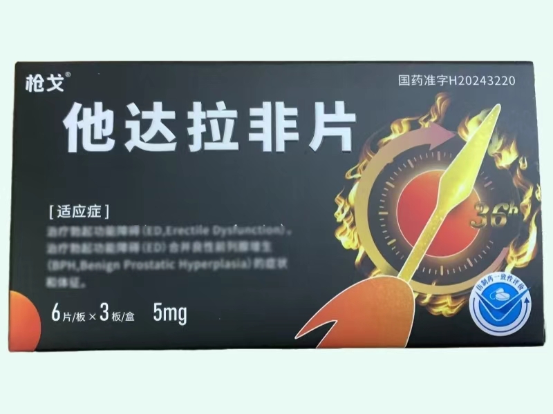他达拉非片