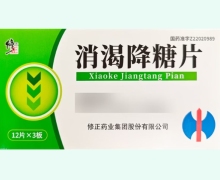 消渴降糖片价格对比 36片 修正