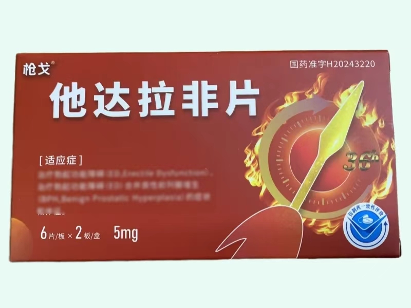 他达拉非片