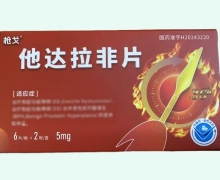 枪戈他达拉非片价格对比 5mg*12片 华圣