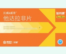 他达拉非片价格对比 28片 前列康