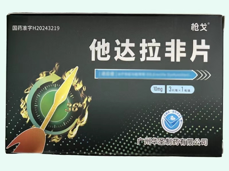 他达拉非片