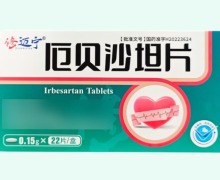 修迈宁厄贝沙坦片价格对比 22片