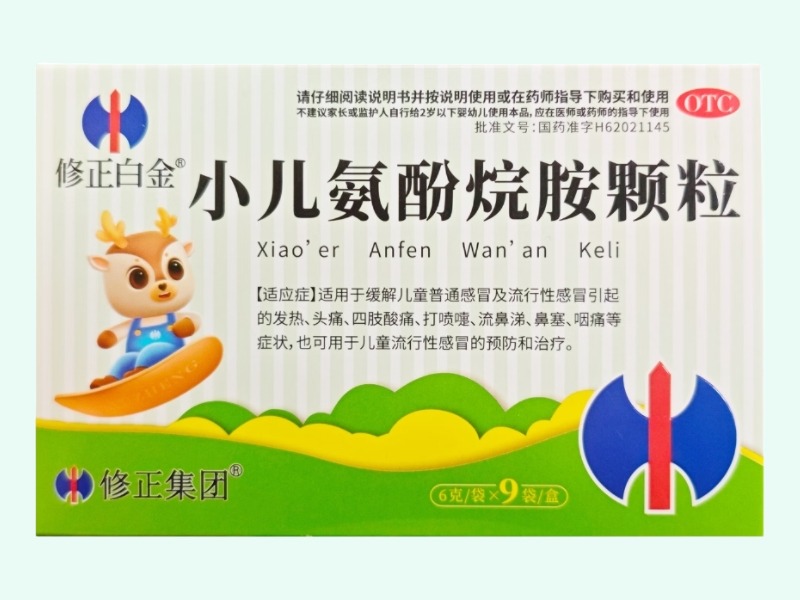 小儿氨酚烷胺颗粒