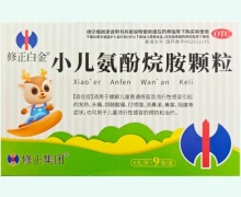 修正白金小儿氨酚烷胺颗粒价格对比 9袋