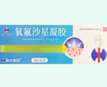 修正白金氧氟沙星凝胶价格对比 22g