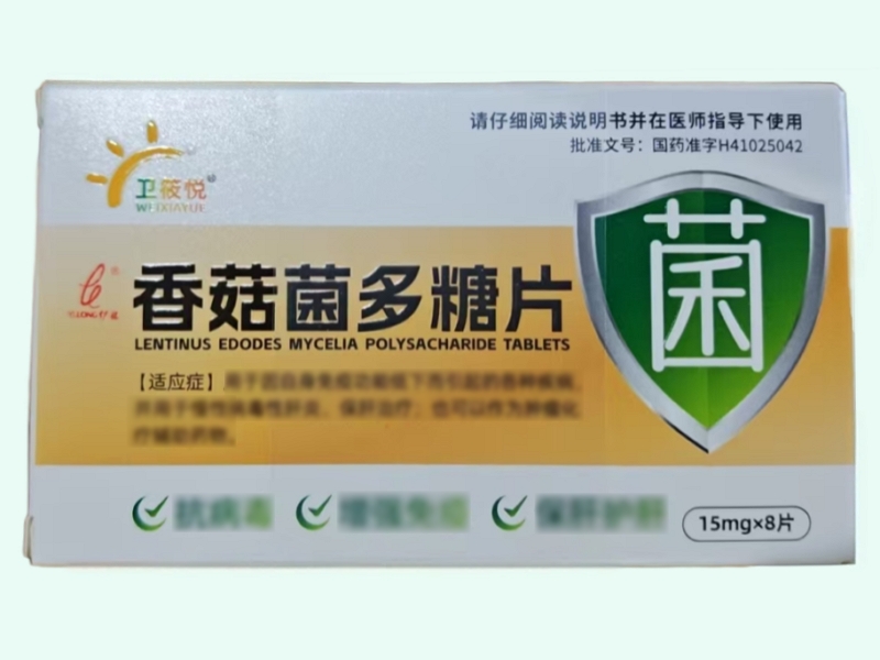 香菇菌多糖片
