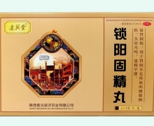 达兴堂锁阳固精丸价格对比