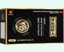 锁阳固精丸价格对比 4袋 大众仁合