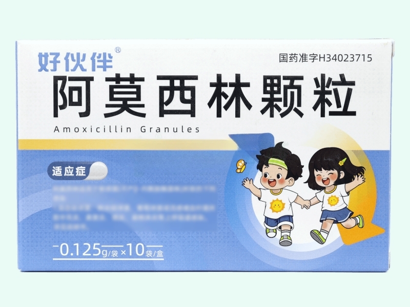 阿莫西林颗粒