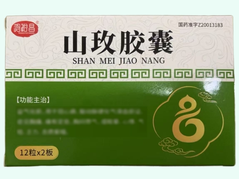 山玫胶囊