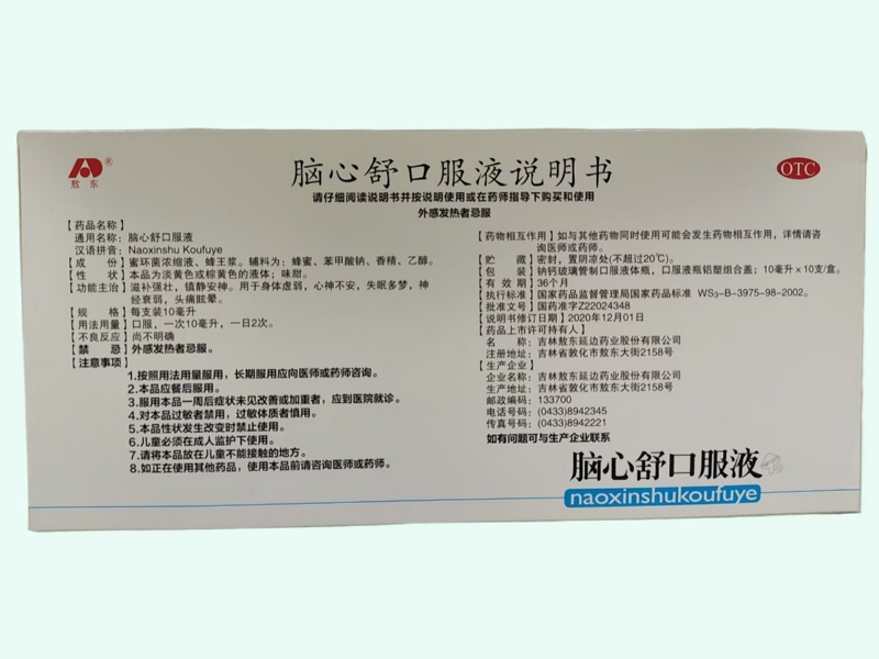 敖东脑心舒口服液