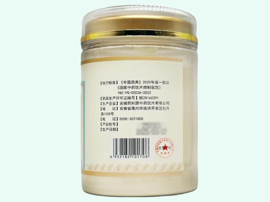 三七粉(知源人)