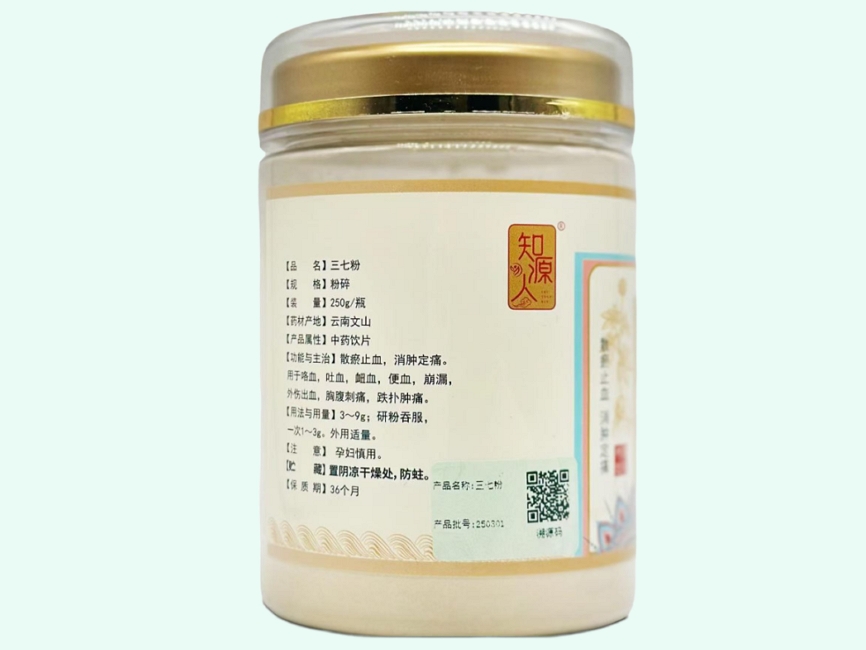 三七粉(知源人)