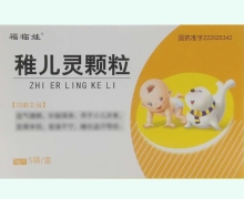 福临娃稚儿灵颗粒价格对比