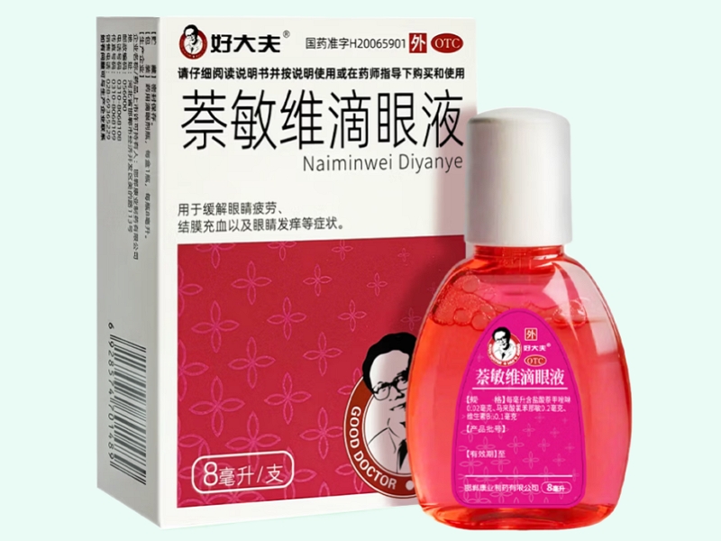 萘敏维滴眼液