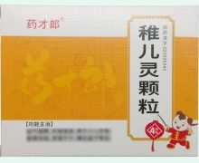 药才郎稚儿灵颗粒价格对比