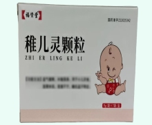 稚儿灵颗粒价格对比 7袋 福资堂