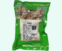 金可三七价格对比 0.25kg(20头)