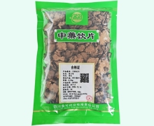 金可酒川芎价格对比 0.5kg