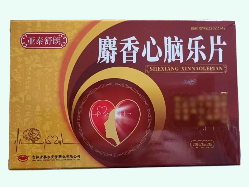 麝香心脑乐片